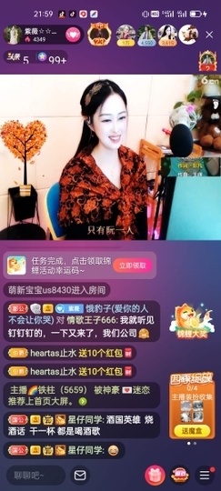 heartas止水主播照片