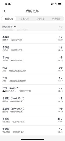我是隐身娃主播照片