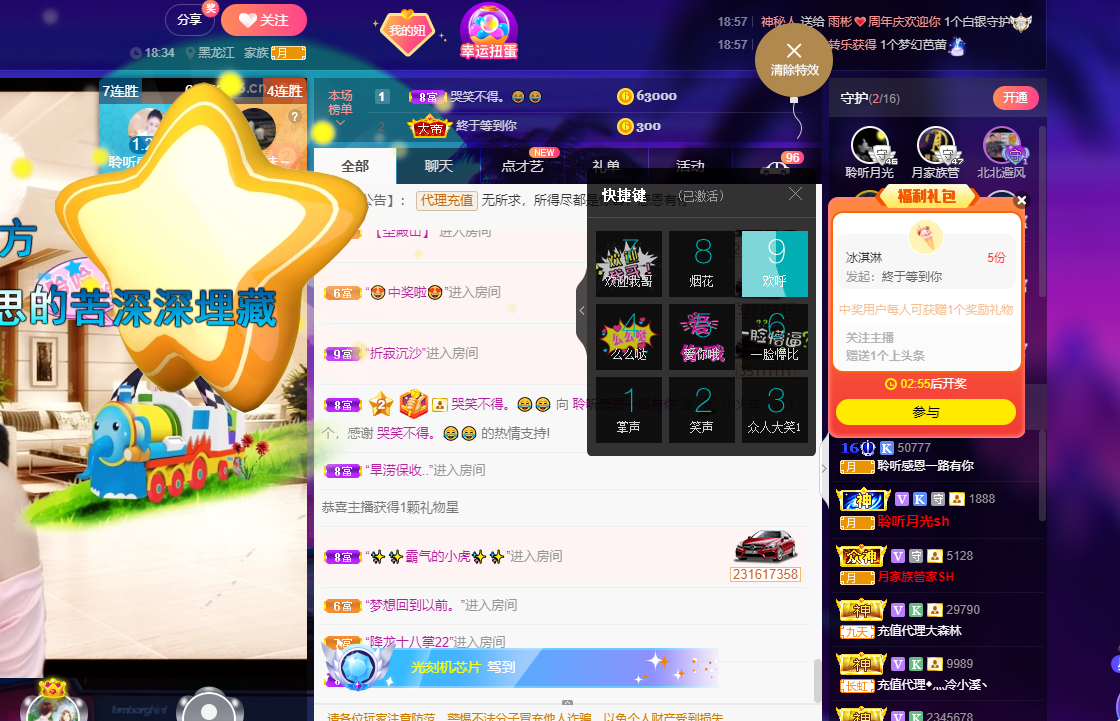 聆听~福妞儿的图片