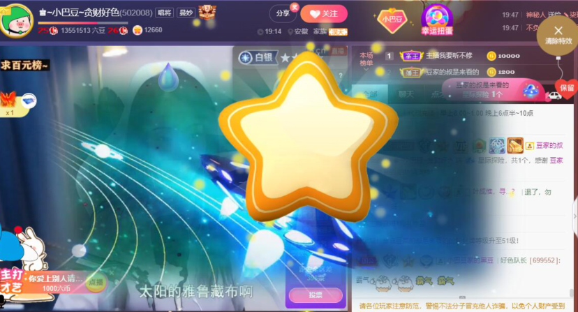 ♚~小巴豆~贪财好色的图片