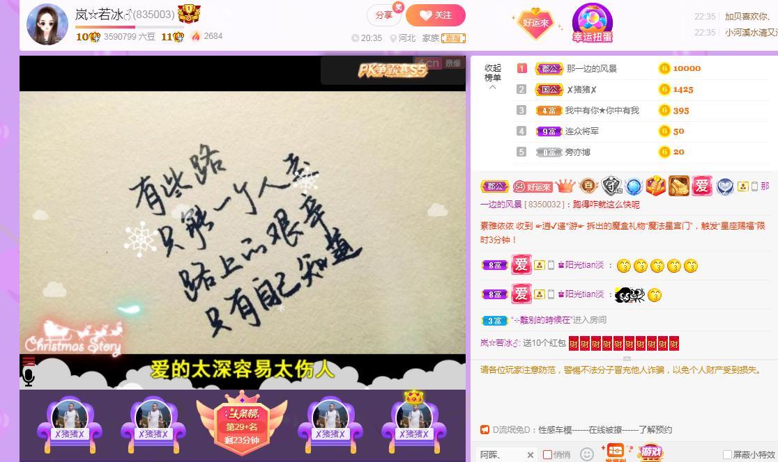 岚☆若冰♂的图片