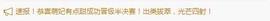 萌妃不甜了主播照片