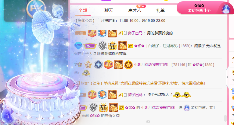 小明月℡的图片