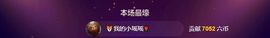 幸运❁小符号主播照片