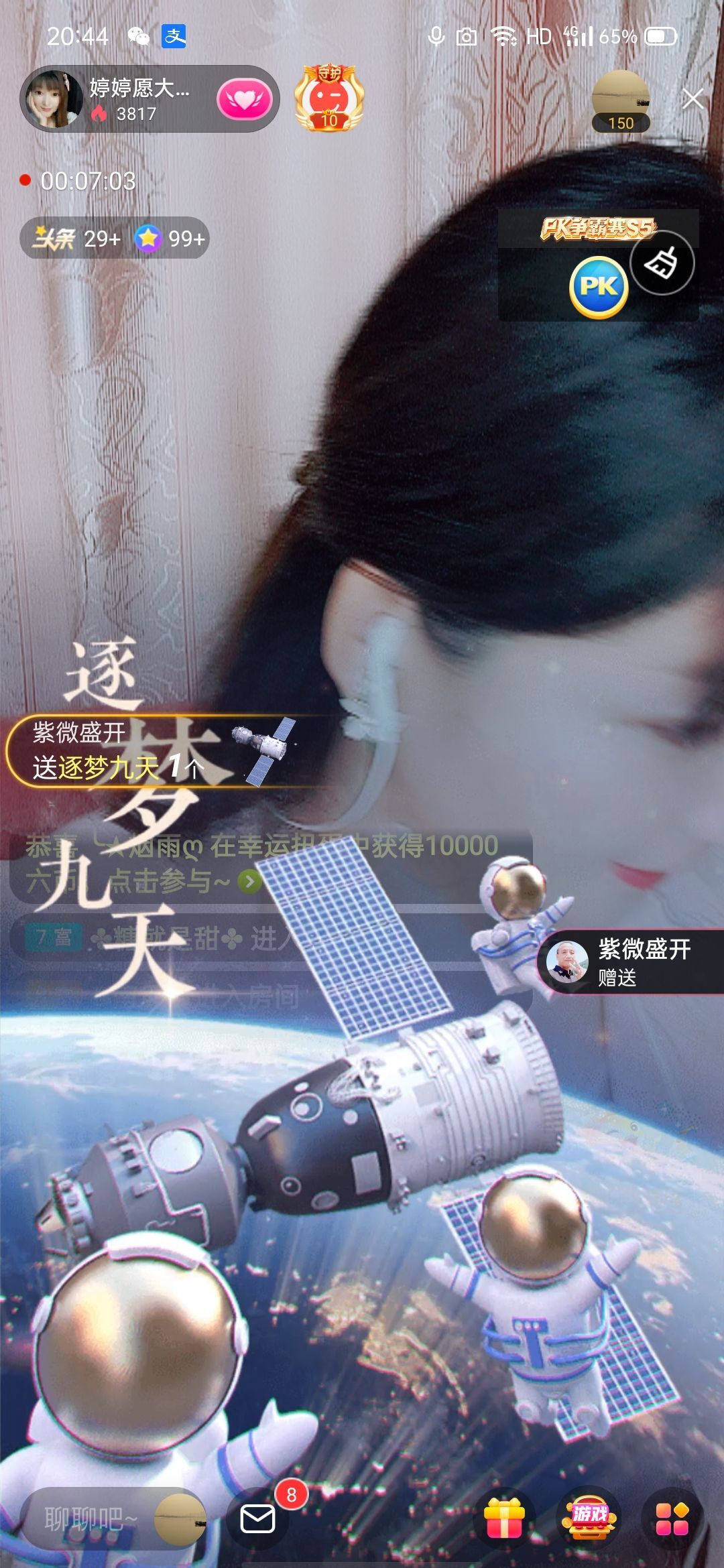 婷婷💕感恩有你陪伴的图片