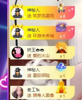 bye～主播照片