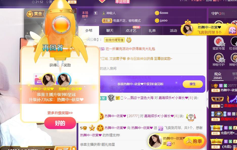 一字马~依棠的图片