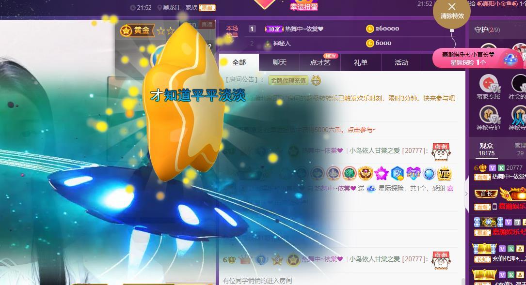 一字马~依棠的图片