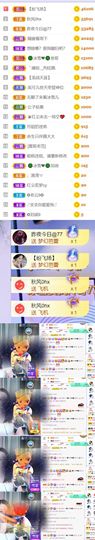 冰雪贺我财神男爵主播照片