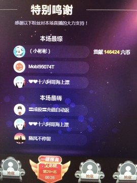 （全网同名）主播照片