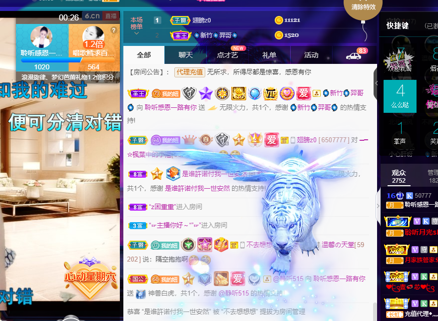 聆听~福妞儿的图片