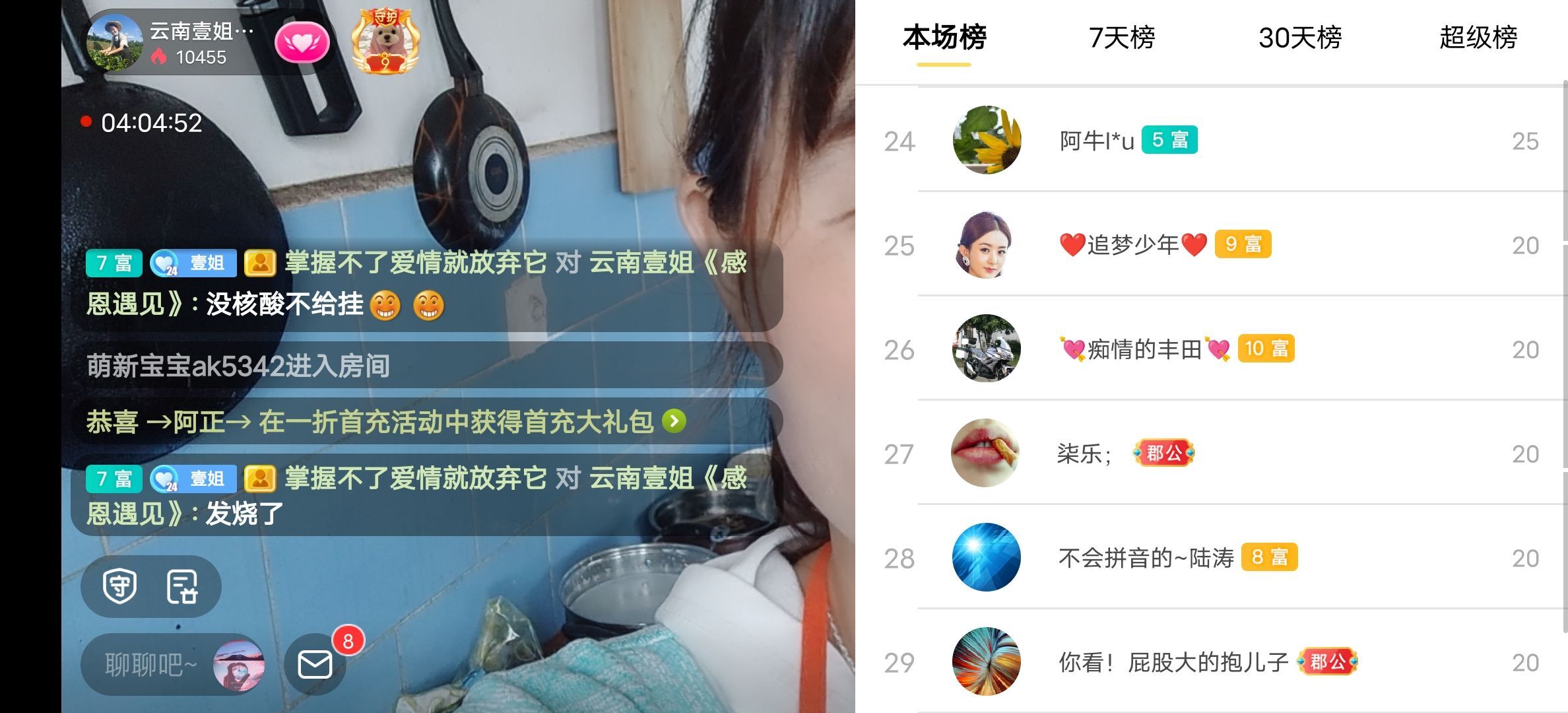 云南壹姐的图片