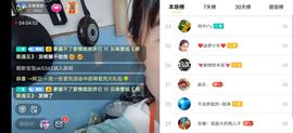 云南壹姐主播照片