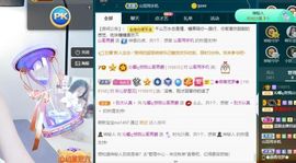 沁馨ღ求百元榜主播照片