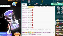 沁馨ღ求百元榜主播照片