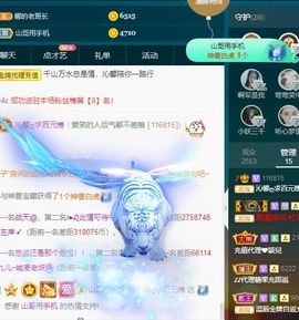 沁馨ღ求百元榜主播照片