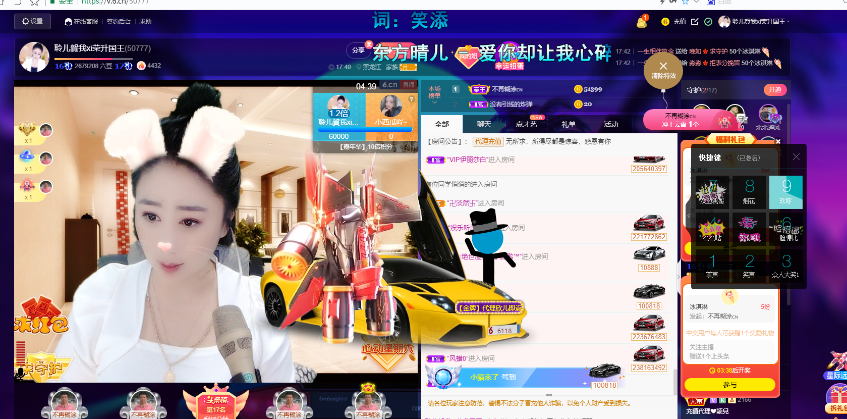 聆听~福妞儿的图片