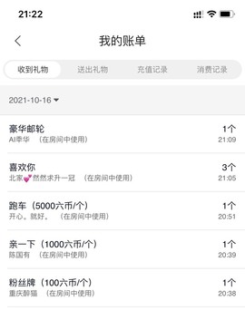 我是隐身娃主播照片