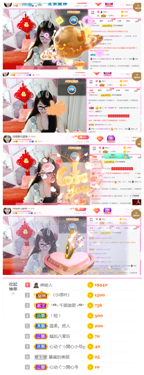 ╰╮玲珑╭╯主播照片