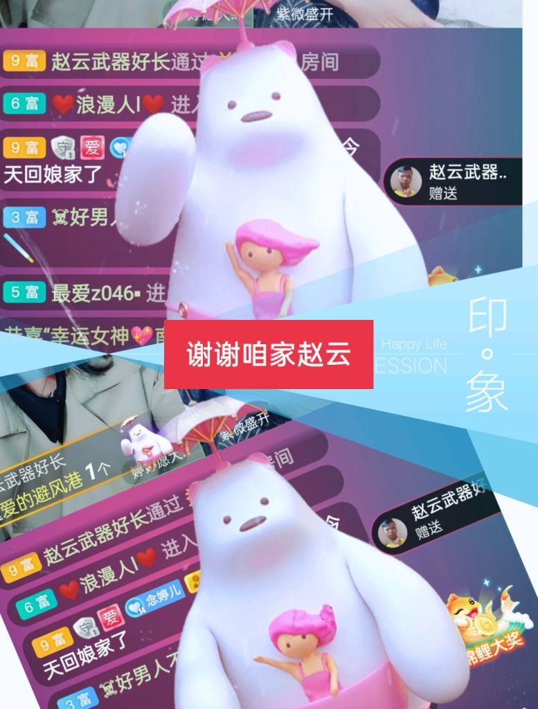 婷婷💕感恩有你陪伴的图片