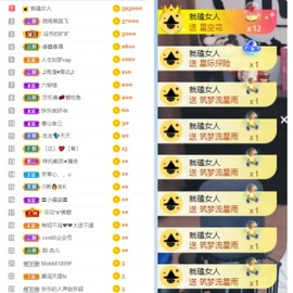 大脸💧9909主播照片