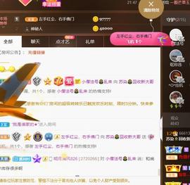 无名无姓，随性自然主播照片