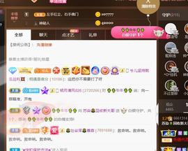 无名无姓，随性自然主播照片
