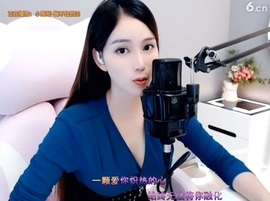甜蜜未来乐在心怀主播照片