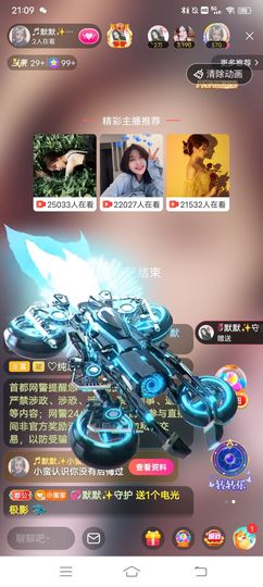 ♬默默✨小蛮宝☞🌜主播照片