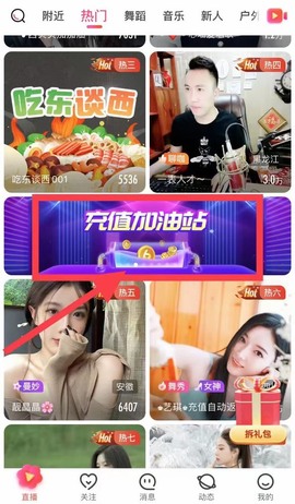 小雅代理ღ好运来主播照片
