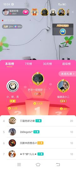 ……若主播照片