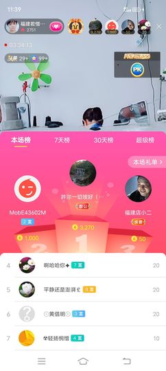 ……若主播照片