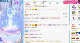 曼曼🌙暂停直播主播照片