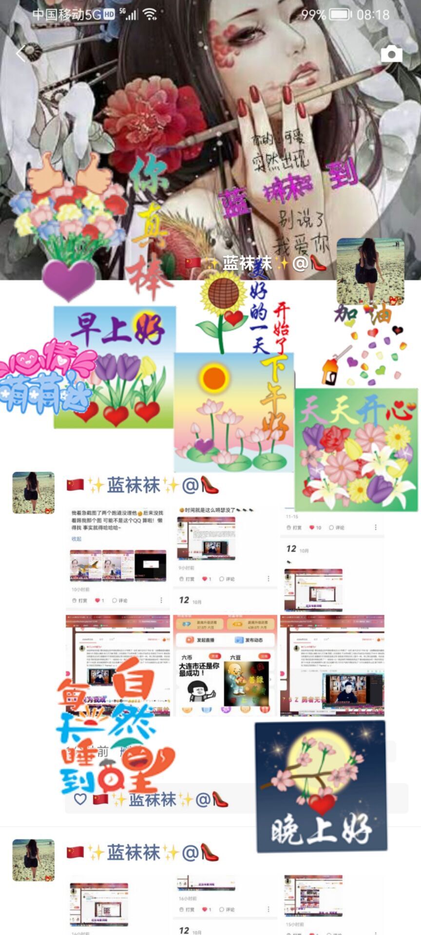 ✿ぐ蓝妹妹@红舞鞋✔的图片