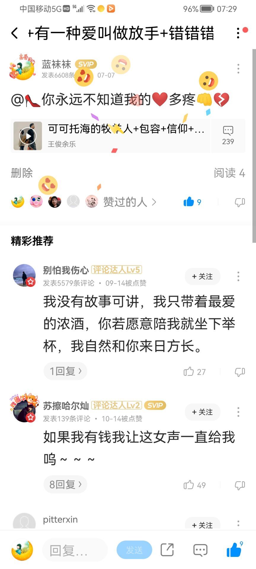 ✿ぐ蓝妹妹@红舞鞋✔的图片