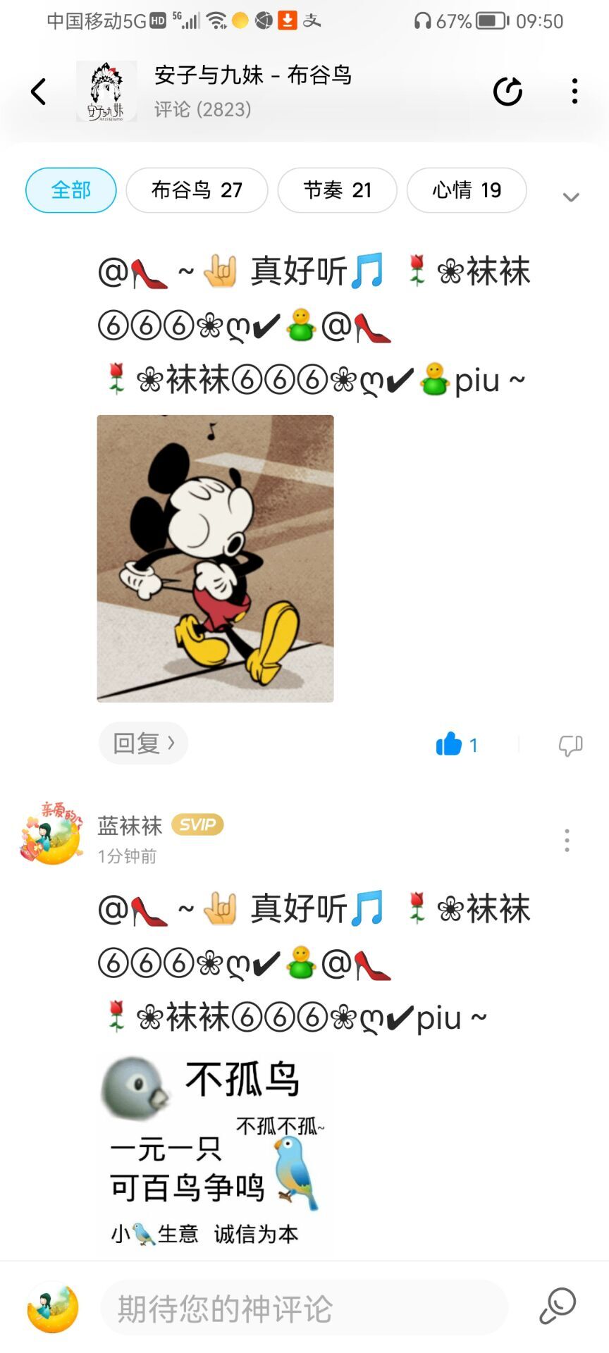 ✿ぐ蓝妹妹@红舞鞋✔的图片