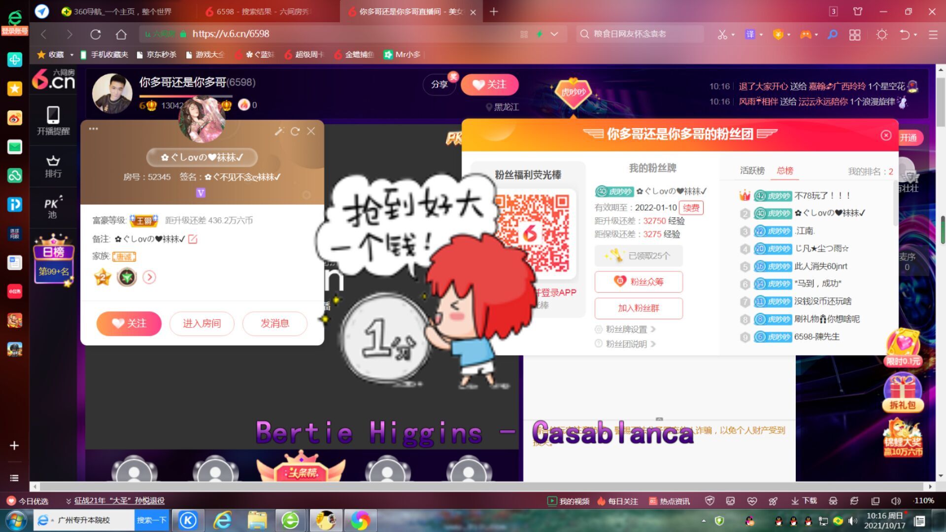 ✿ぐ蓝妹妹@红舞鞋✔的图片