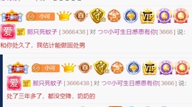 つ♡小可♡休息主播照片