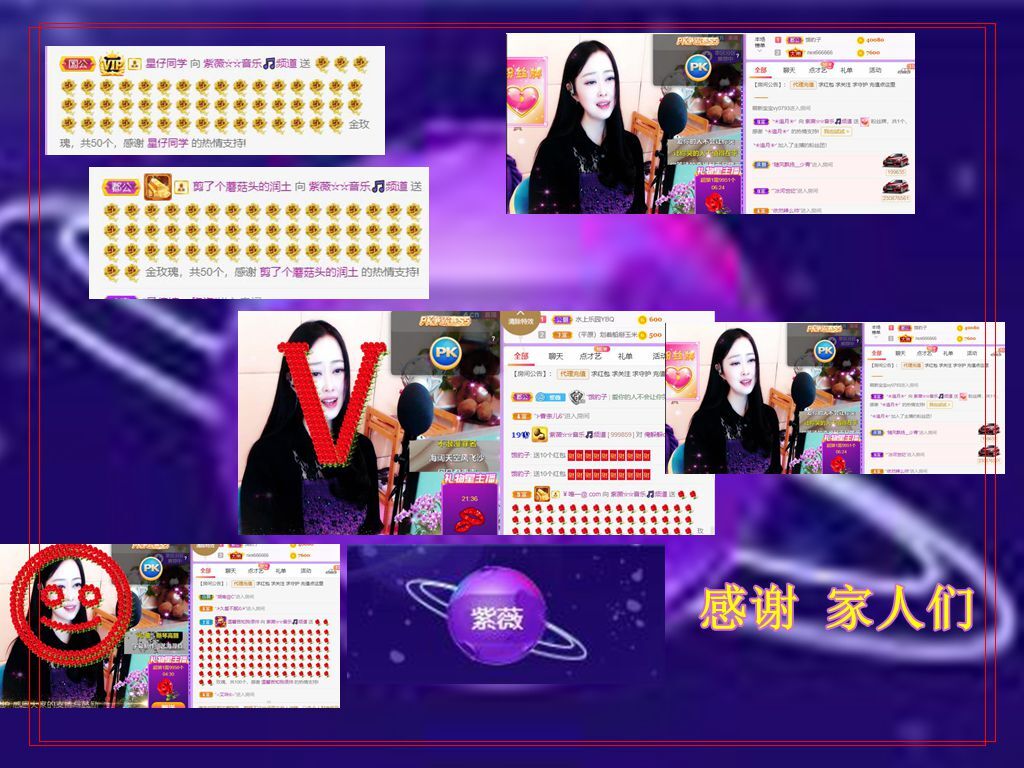 紫薇☆☆音乐频道的图片