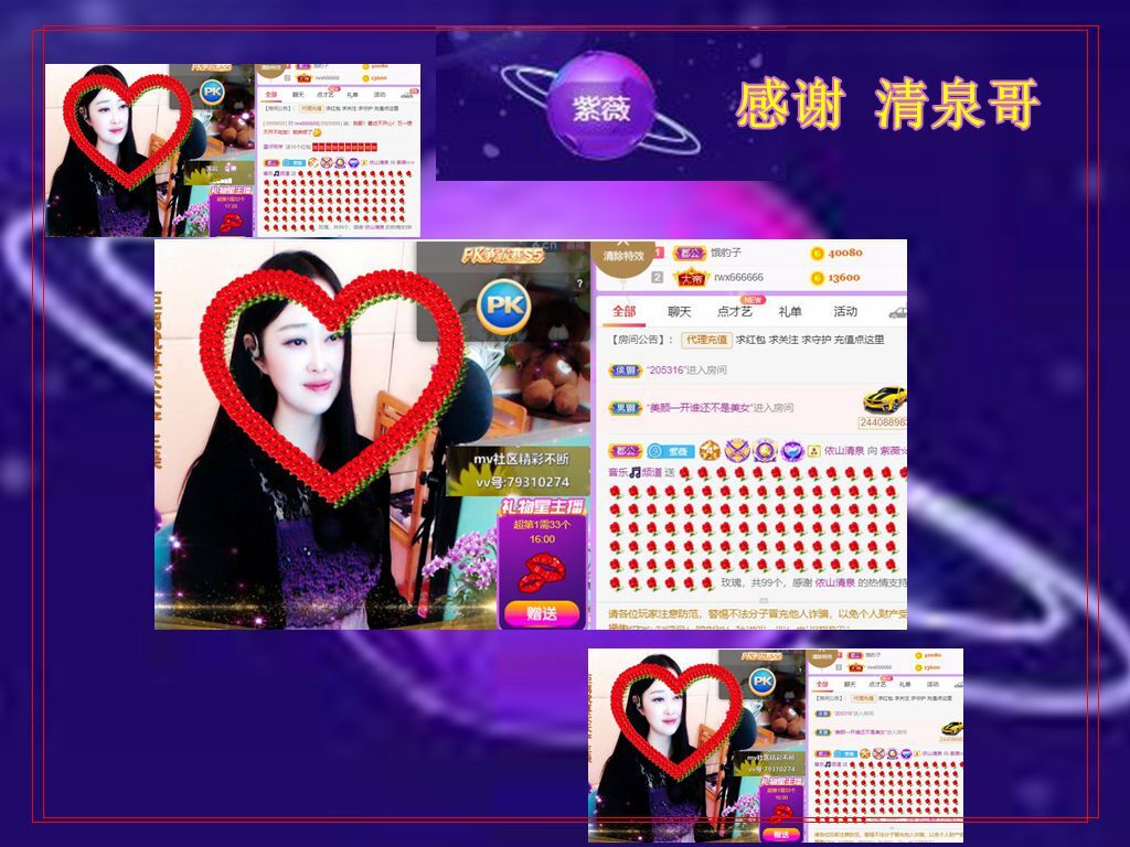 紫薇☆☆音乐频道的图片