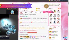 如意~后会有期主播照片