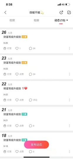 🉑🈶🉑📴的图片