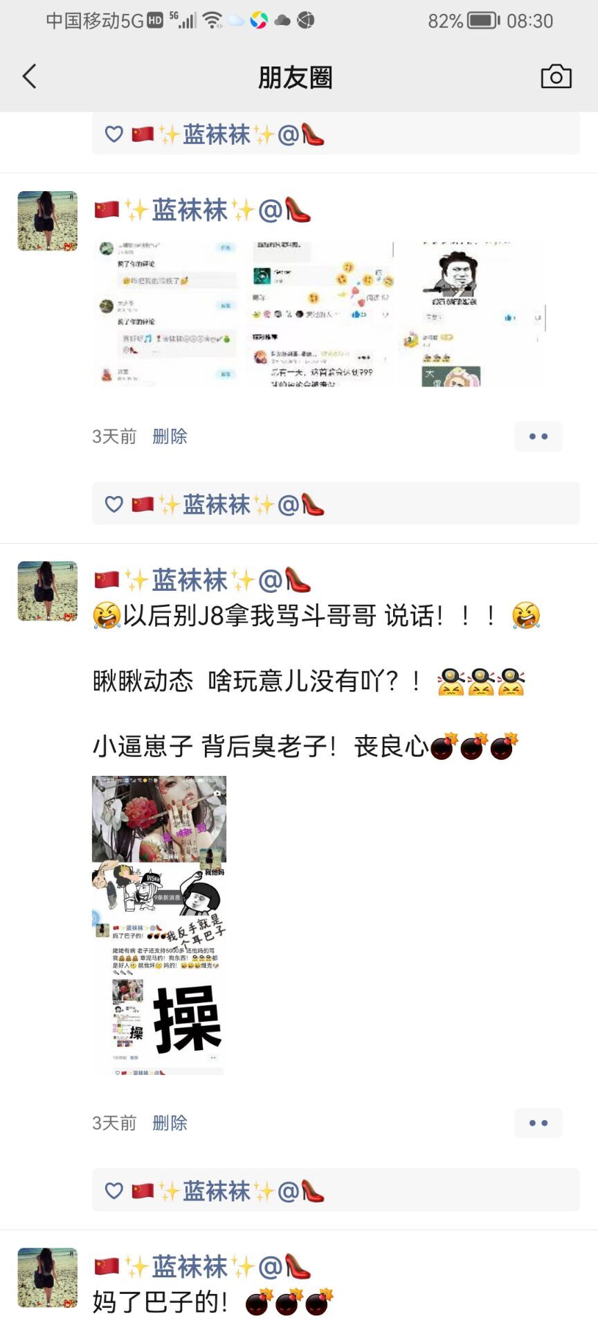 ✿ぐ蓝妹妹@红舞鞋✔的图片