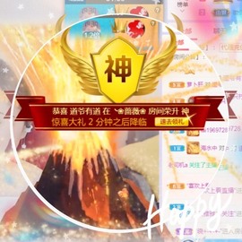 🌺蔷薇🌺主播照片