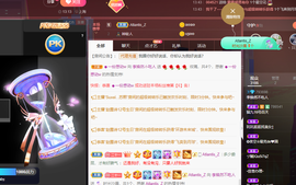 李涣然、主播照片