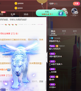 李涣然、主播照片