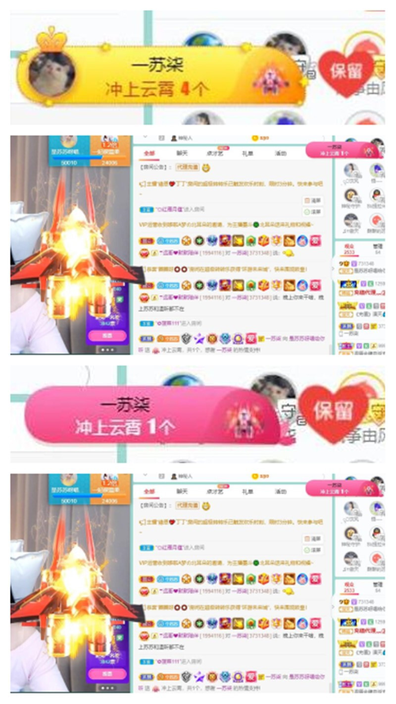 苏苏，越来越好的图片