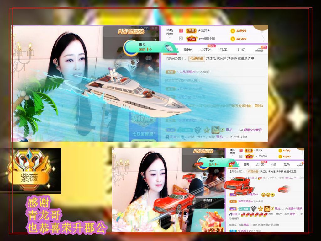 紫薇☆☆音乐频道的图片