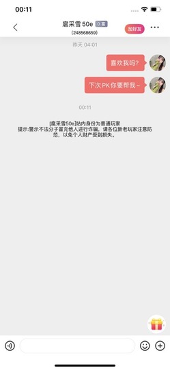 小慕雅🦋主播照片