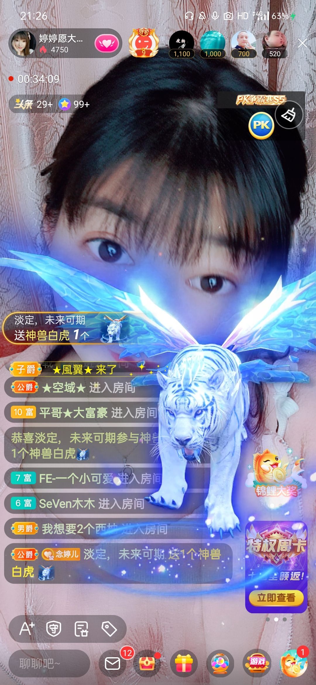 婷婷💕感恩有你陪伴的图片